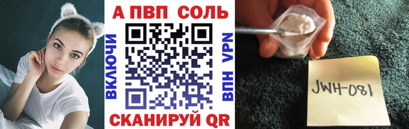 Alpha PVP кристаллы  Юрюзань 