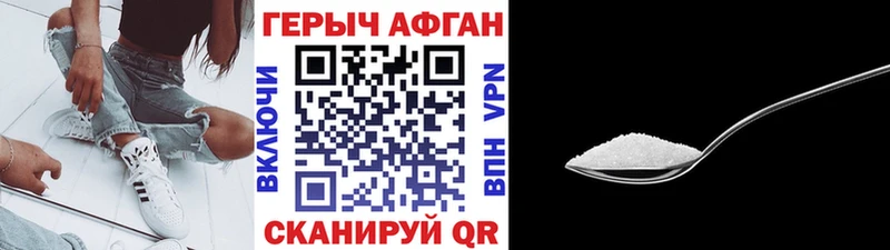 Героин хмурый kraken как войти Юрюзань